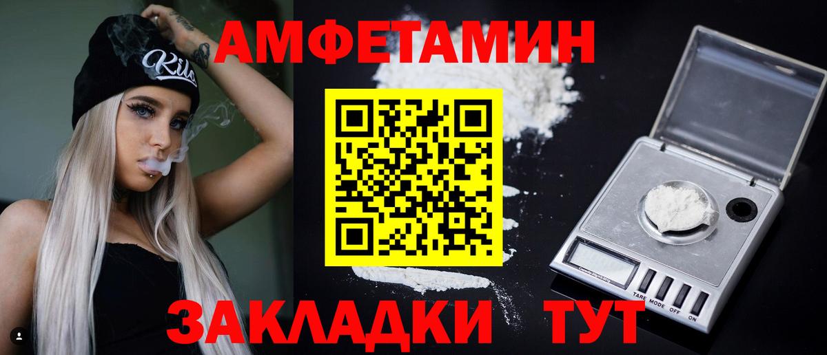 АМФЕТАМИН Розовый  Вход с VPN  АМФ  Волгодонск 