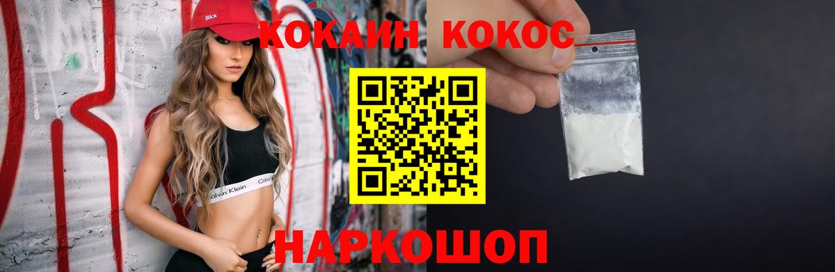 Cocaine Эквадор  Вход с VPN  Кокаин 98%  COCAIN  Волгодонск 