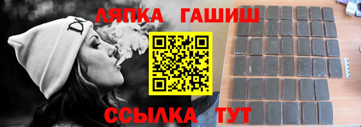 ГАШ hashish Волгодонск