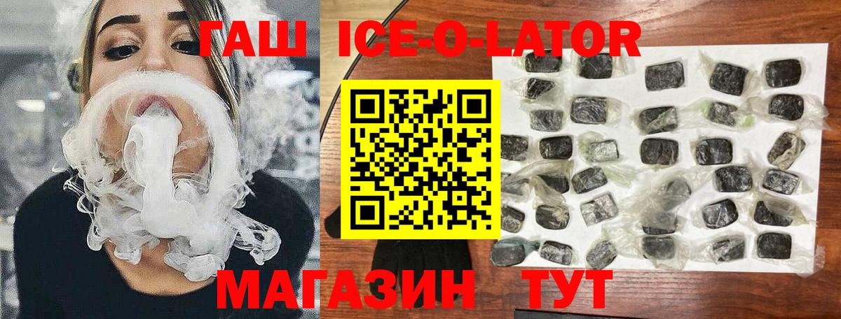 ГАШИШ hashish  Гашиш Изолятор  Волгодонск  Вход с VPN 