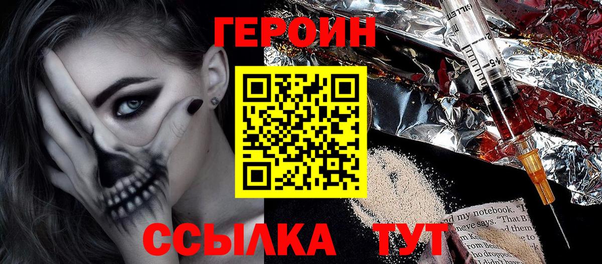 Героин гречка Волгодонск