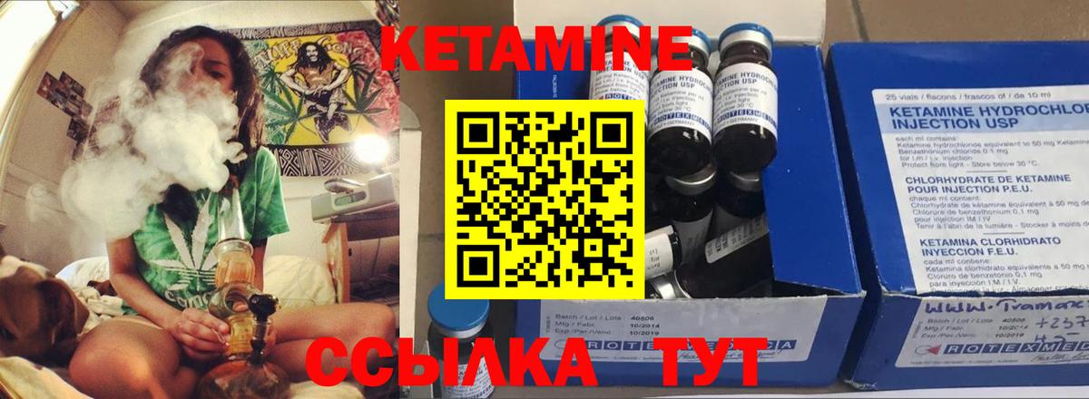 Кетамин VHQ Волгодонск