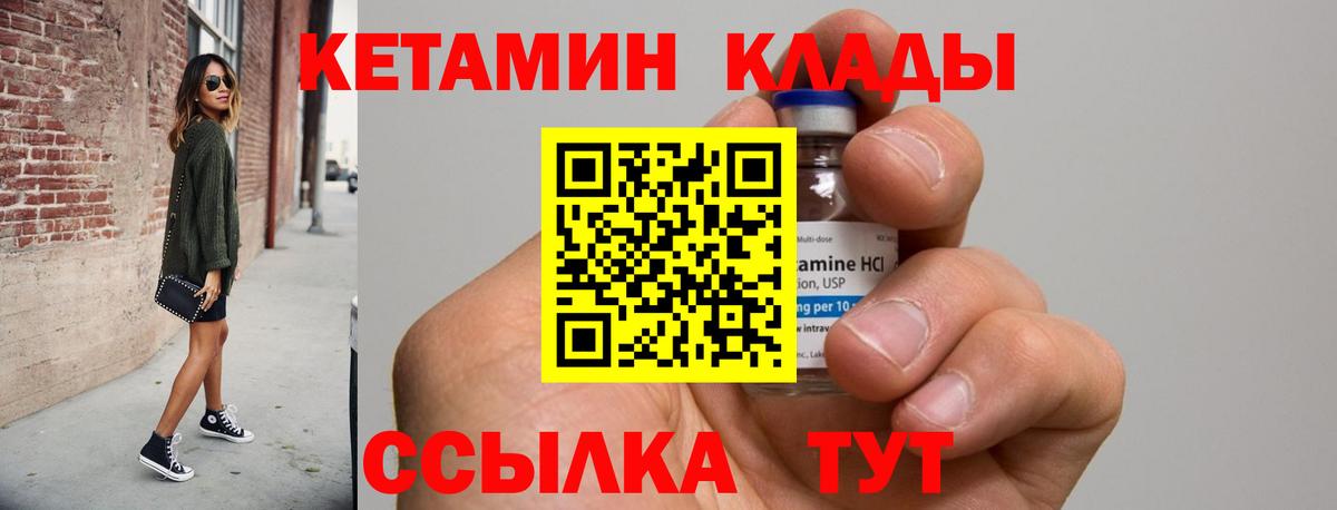 Волгодонск  КЕТАМИН ketamine  Вход с VPN 