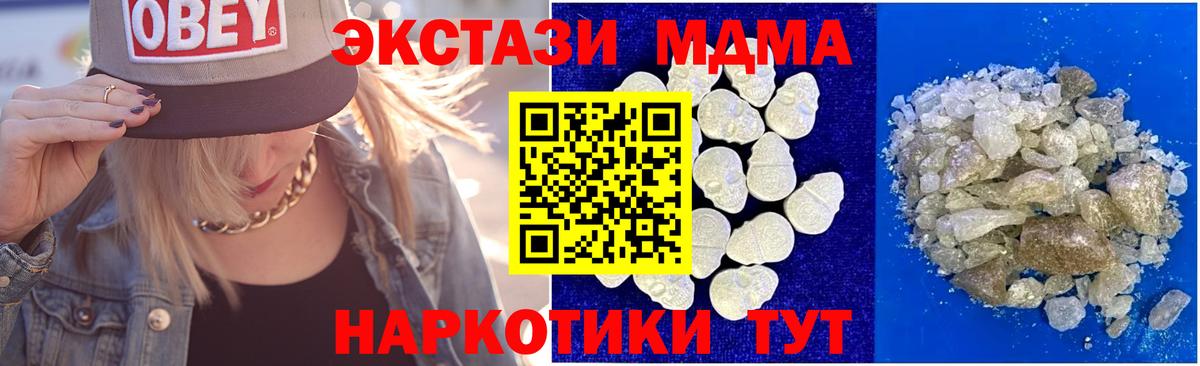 МДМА VHQ  Вход с VPN  Волгодонск  МДМА кристаллы 