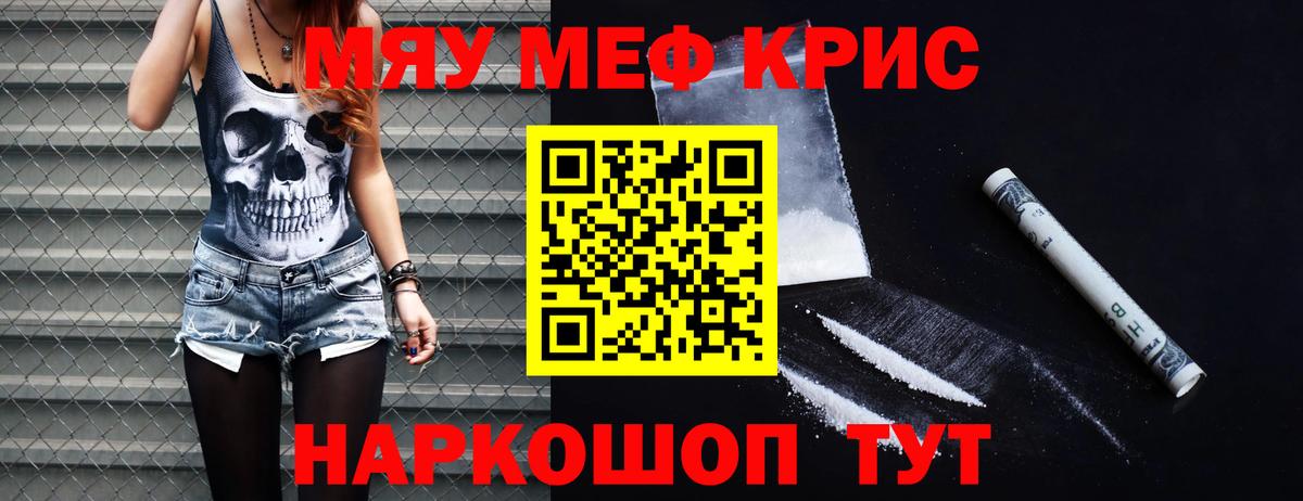 Меф  Волгодонск