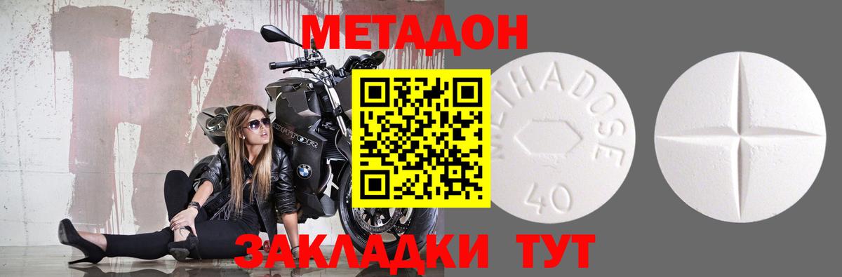 Метадон белоснежный  блэк спрут как войти  Вход с VPN  Волгодонск  МЕТАДОН methadone 