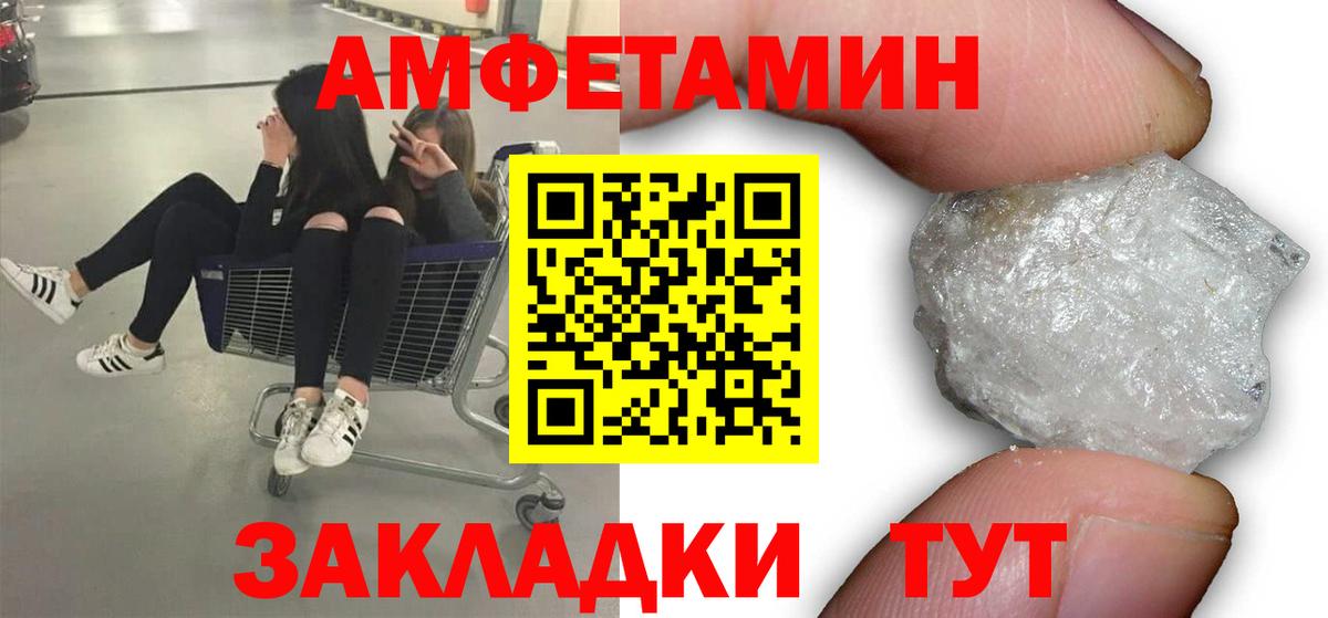 Волгодонск  Метамфетамин мет  Вход с VPN  Метамфетамин мет 