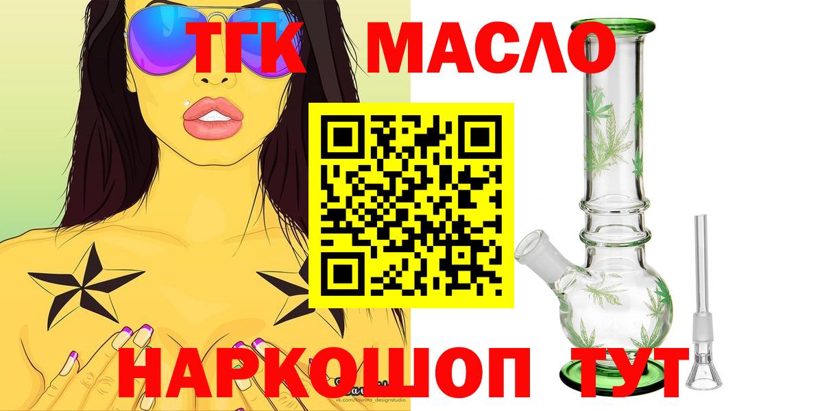 Дистиллят ТГК вейп с тгк Волгодонск